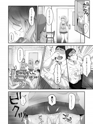 [長月亭 (にゃもめ)] 脱オタ陽キャデビューしたギャルはキモオタ男子のオナホにされました_48