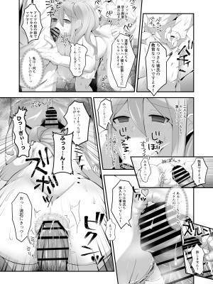 [長月亭 (にゃもめ)] 脱オタ陽キャデビューしたギャルはキモオタ男子のオナホにされました_44
