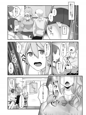 [長月亭 (にゃもめ)] 脱オタ陽キャデビューしたギャルはキモオタ男子のオナホにされました_31