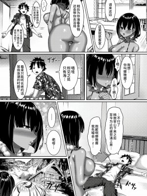 [あるでぃ] 女島〜男を知らない無垢な美少女たちに求められるまま種付けしまくった話〜 (コミックマショウ 2023年6月号) [甜族星人x我不看本子个人汉化] [DL版]_06