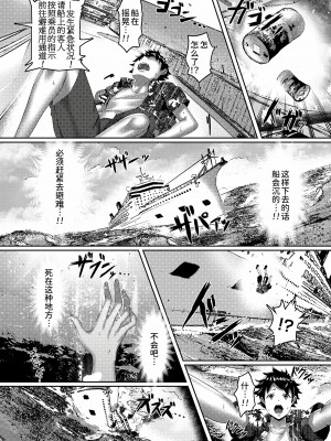 [あるでぃ] 女島〜男を知らない無垢な美少女たちに求められるまま種付けしまくった話〜 (コミックマショウ 2023年6月号) [甜族星人x我不看本子个人汉化] [DL版]_03