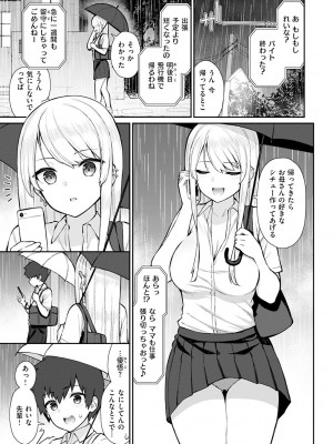 [いづれ] あこがれ初体験 [DL版]_039