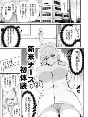 [いづれ] あこがれ初体験 [DL版]_007