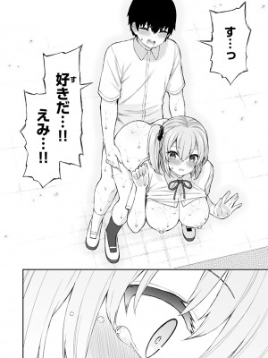 [いづれ] あこがれ初体験 [DL版]_168