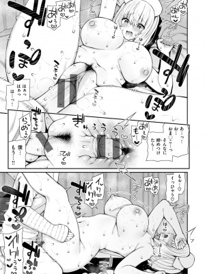 [いづれ] あこがれ初体験 [DL版]_033