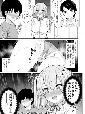 [いづれ] あこがれ初体験 [DL版]_155