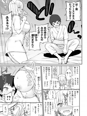 [いづれ] あこがれ初体験 [DL版]_017