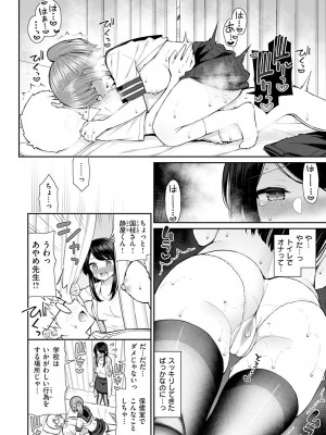 [いづれ] あこがれ初体験 [DL版]_086