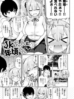 [いづれ] あこがれ初体験 [DL版]_177