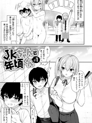 [いづれ] あこがれ初体験 [DL版]_133