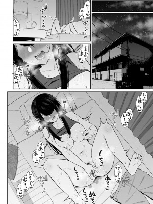 [いづれ] あこがれ初体験 [DL版]_106