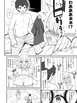 [いづれ] あこがれ初体験 [DL版]_008