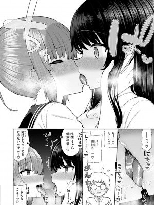 [いづれ] あこがれ初体験 [DL版]_088