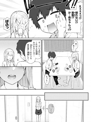 [いづれ] あこがれ初体験 [DL版]_043