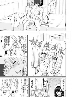 [いづれ] あこがれ初体験 [DL版]_015