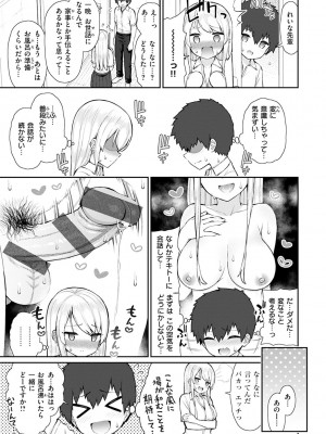 [いづれ] あこがれ初体験 [DL版]_045