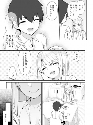 [いづれ] あこがれ初体験 [DL版]_041
