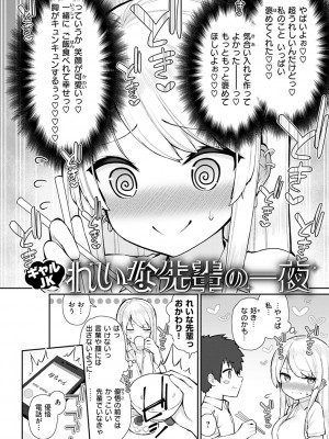 [いづれ] あこがれ初体験 [DL版]_042