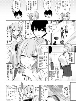 [いづれ] あこがれ初体験 [DL版]_134