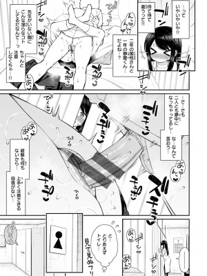 [いづれ] あこがれ初体験 [DL版]_079