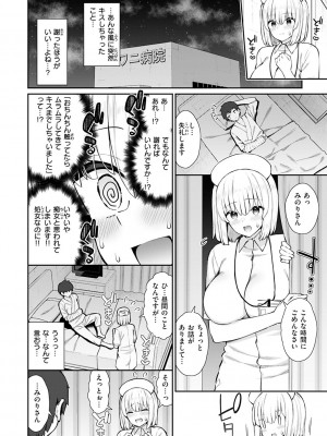 [いづれ] あこがれ初体験 [DL版]_016