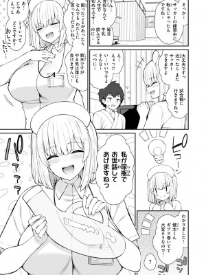 [いづれ] あこがれ初体験 [DL版]_009