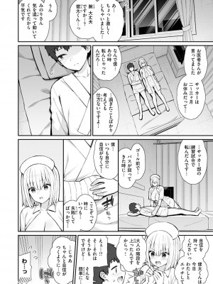 [いづれ] あこがれ初体験 [DL版]_026