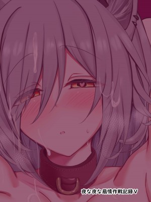 [しゃち (kokihanada)] 夜な夜な扇情作戦記録V (明日方舟) [不咕鸟汉化组] [DL版]_28