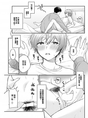 COMIC 快楽天 2023年7月号 [大鸟可不敢乱转汉化] [DL版]_124