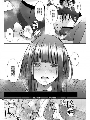 COMIC 快楽天 2023年7月号 [大鸟可不敢乱转汉化] [DL版]_247