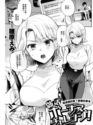 COMIC 快楽天 2023年7月号 [大鸟可不敢乱转汉化] [DL版]_208