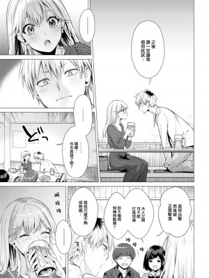 COMIC 快楽天 2023年7月号 [大鸟可不敢乱转汉化] [DL版]_074