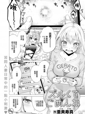 COMIC 快楽天 2023年7月号 [大鸟可不敢乱转汉化] [DL版]_066