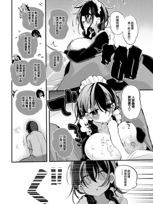 COMIC 快楽天 2023年7月号 [大鸟可不敢乱转汉化] [DL版]_167
