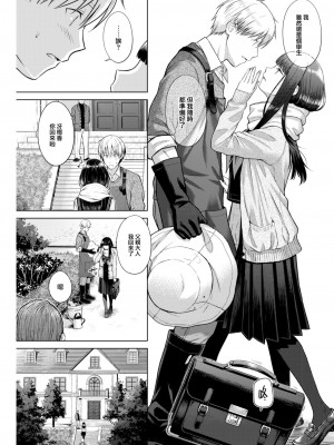 COMIC 快楽天 2023年7月号 [大鸟可不敢乱转汉化] [DL版]_236