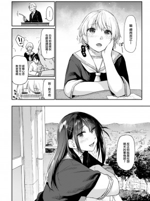 COMIC 快楽天 2023年7月号 [大鸟可不敢乱转汉化] [DL版]_177