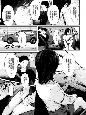 COMIC 快楽天 2023年7月号 [大鸟可不敢乱转汉化] [DL版]_052