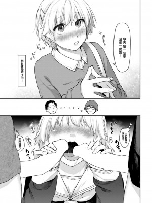 COMIC 快楽天 2023年7月号 [大鸟可不敢乱转汉化] [DL版]_180