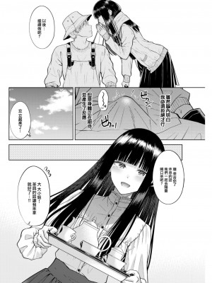 COMIC 快楽天 2023年7月号 [大鸟可不敢乱转汉化] [DL版]_251