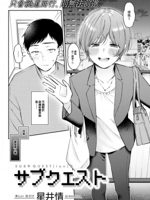 COMIC 快楽天 2023年7月号 [大鸟可不敢乱转汉化] [DL版]_111
