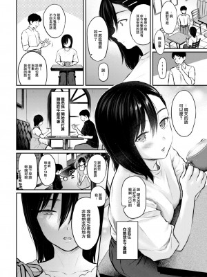 COMIC 快楽天 2023年7月号 [大鸟可不敢乱转汉化] [DL版]_041