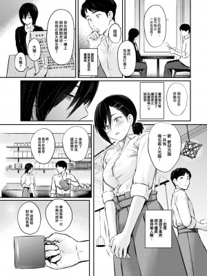 COMIC 快楽天 2023年7月号 [大鸟可不敢乱转汉化] [DL版]_038