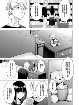 COMIC 快楽天 2023年7月号 [大鸟可不敢乱转汉化] [DL版]_258