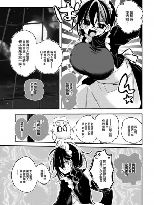 COMIC 快楽天 2023年7月号 [大鸟可不敢乱转汉化] [DL版]_162
