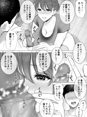 [reo] 汗だく人妻がむちむち巨乳とぬるぬるナマ膣で汚ち●ぽ清掃してくれた_05