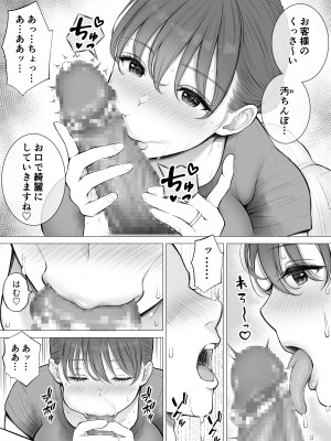 [reo] 汗だく人妻がむちむち巨乳とぬるぬるナマ膣で汚ち●ぽ清掃してくれた_06