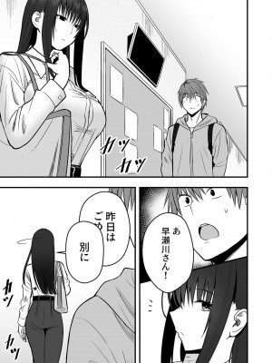 [ 最中工路·聖橋蘭] ホントのカノジョ(2)～好きなんでしょ？こういうのが～_05