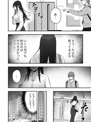 [ 最中工路·聖橋蘭] ホントのカノジョ(2)～好きなんでしょ？こういうのが～_06