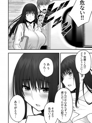[ 最中工路·聖橋蘭] ホントのカノジョ(2)～好きなんでしょ？こういうのが～_08