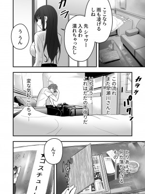 [ 最中工路·聖橋蘭] ホントのカノジョ(2)～好きなんでしょ？こういうのが～_12